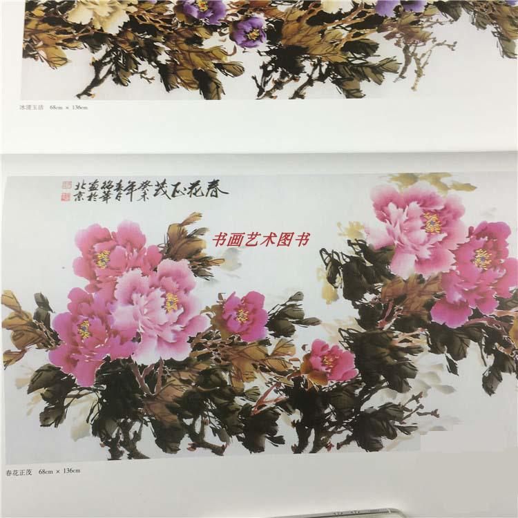 超级新品 中质 跟名家王绍华学技法写意牡丹 国画花卉画法基础步骤图