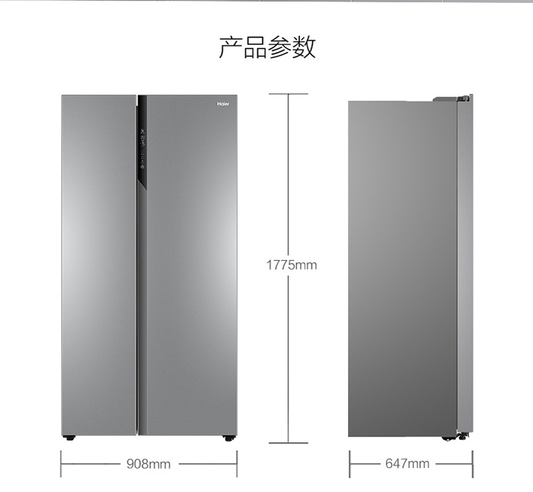 海尔haier对开门双变频风冷无霜冰箱家用超薄节能527升双开门电冰箱