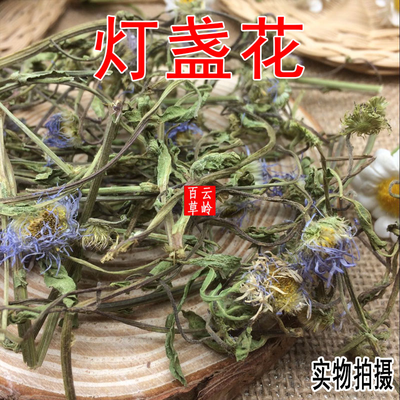 大量正品云南灯盏花灯盏细辛500g