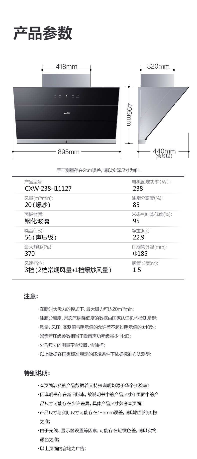 华帝(vatti)油烟机cxw-200-i11049 华帝油烟机侧吸抽.