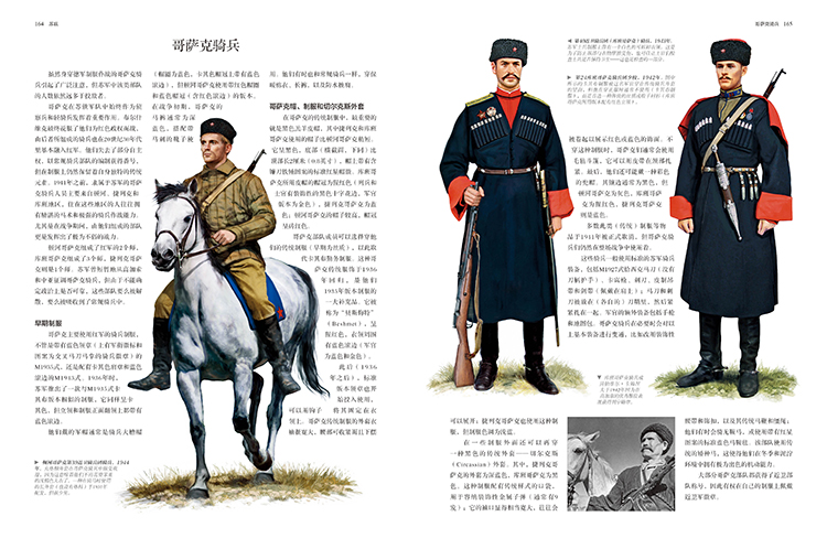 精装版第二次世界大战军服徽标武器图解百科