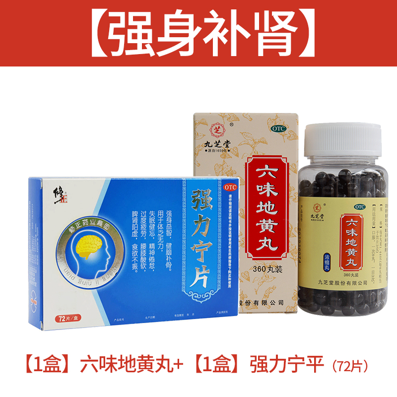 360丸滋阴补肾肾阴亏损头晕耳鸣腰膝酸软骨蒸潮热盗汗遗精1盒强力宁片