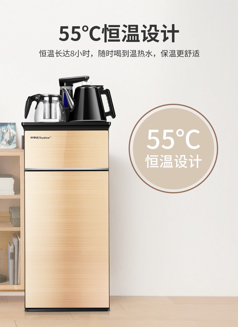 【精选】荣事达饮水机家用立式下置水桶冷热小型全自动桶装水双茶吧机