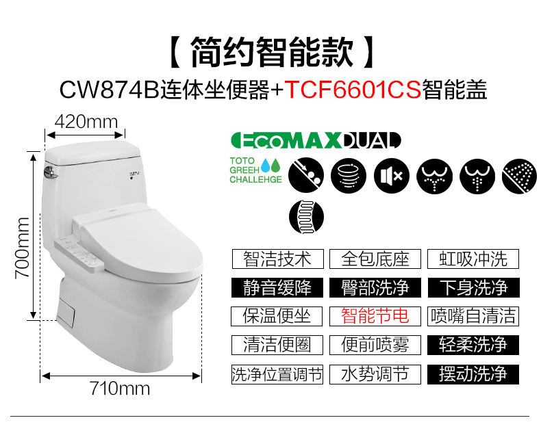 toto马桶家用一体式智能坐便器智能马桶cw874b卫洗丽tcf8132cs