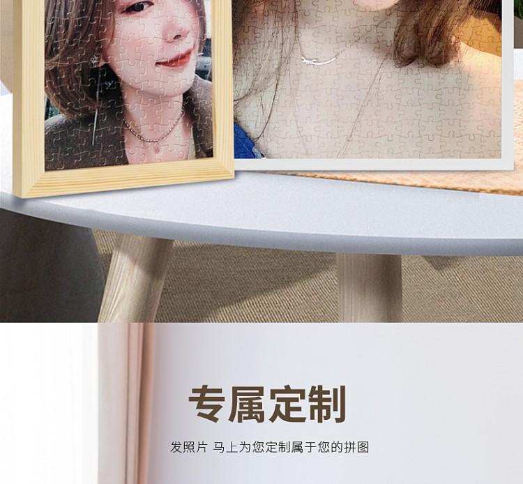 拼图木质diy定制情侣520送生日创意礼物超大相框马赛克人像拼diy礼品