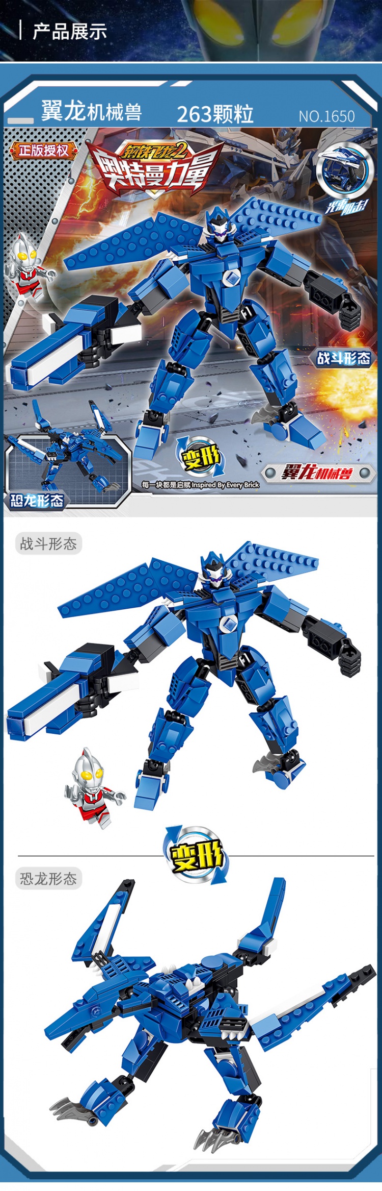奥特曼力量钢铁飞龙2兼容乐高男孩子拼装玩具变形恐龙机器人金刚翼龙