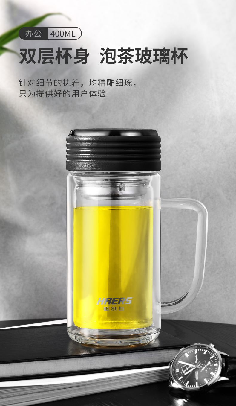 哈尔斯双层玻璃杯带把办公杯大容量带盖过滤泡茶杯耐热便携水杯男蓝色
