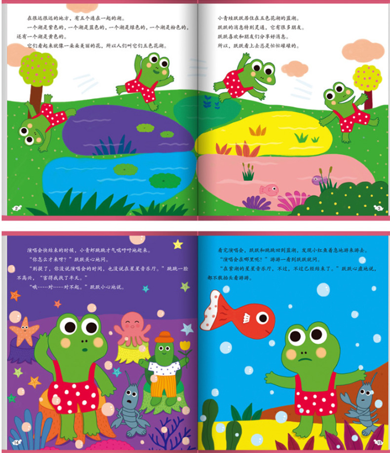 上表达好习惯情商0-3-4-5-6-7岁宝宝人格图书幼儿园孩子睡前绘本故事
