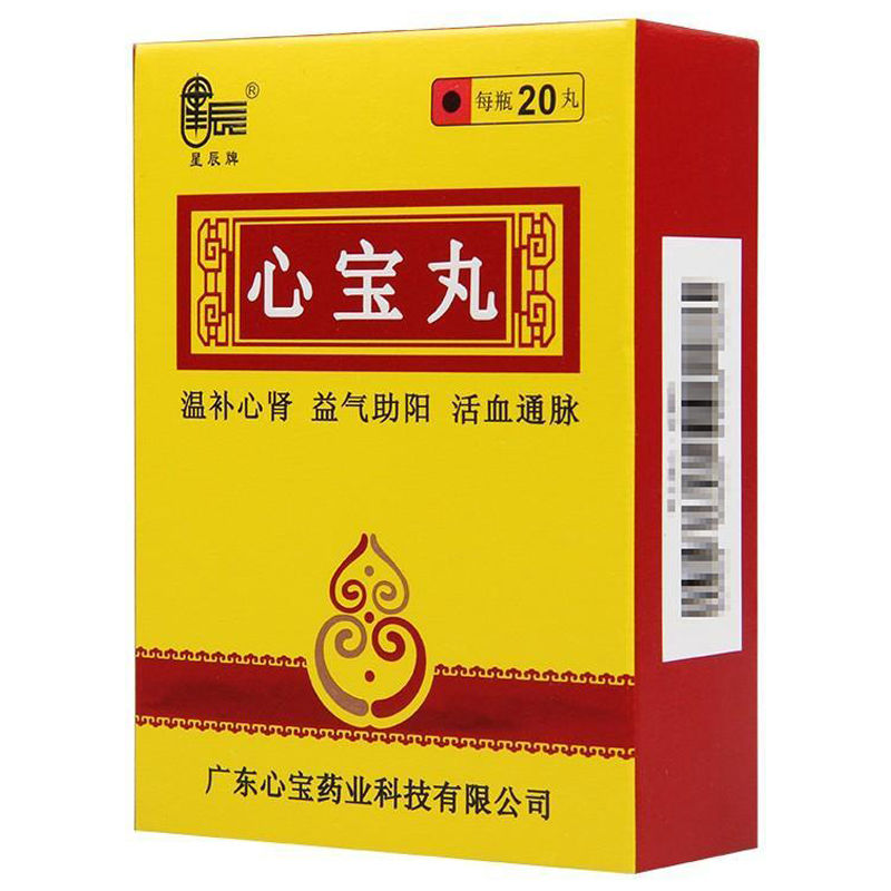 星辰 心宝丸 60mg*20丸/盒【价格 图片 品牌 报价】-苏宁易购惠仁堂大