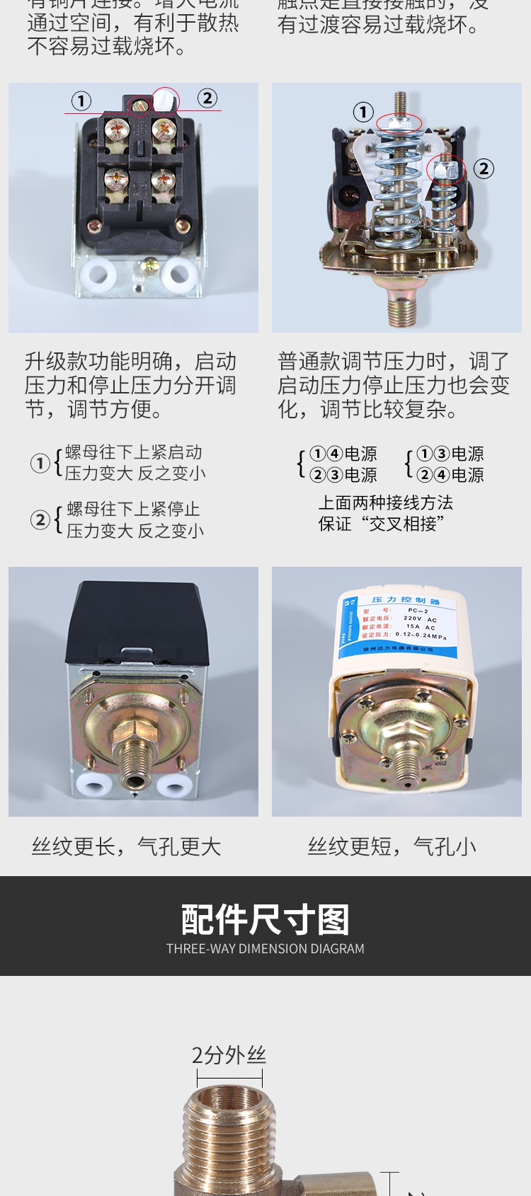 家用自吸泵增压泵压力开关水泵自动控制器无塔供水压力罐机械开关 单