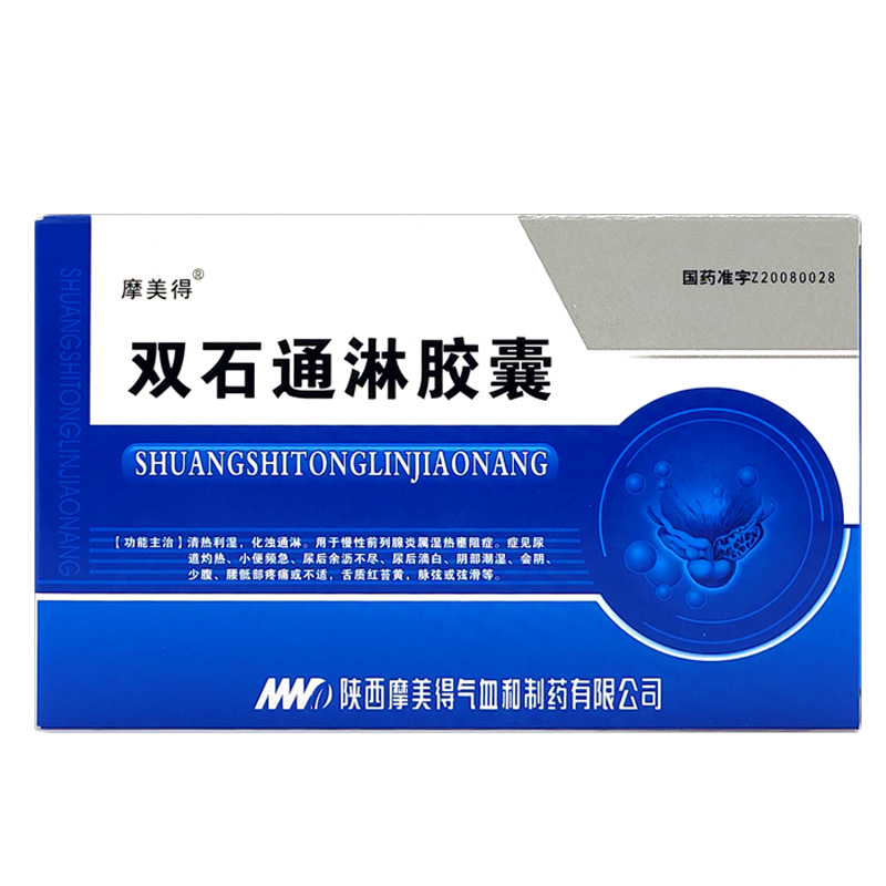 摩美得 双石通淋胶囊 0.5g*60粒/盒