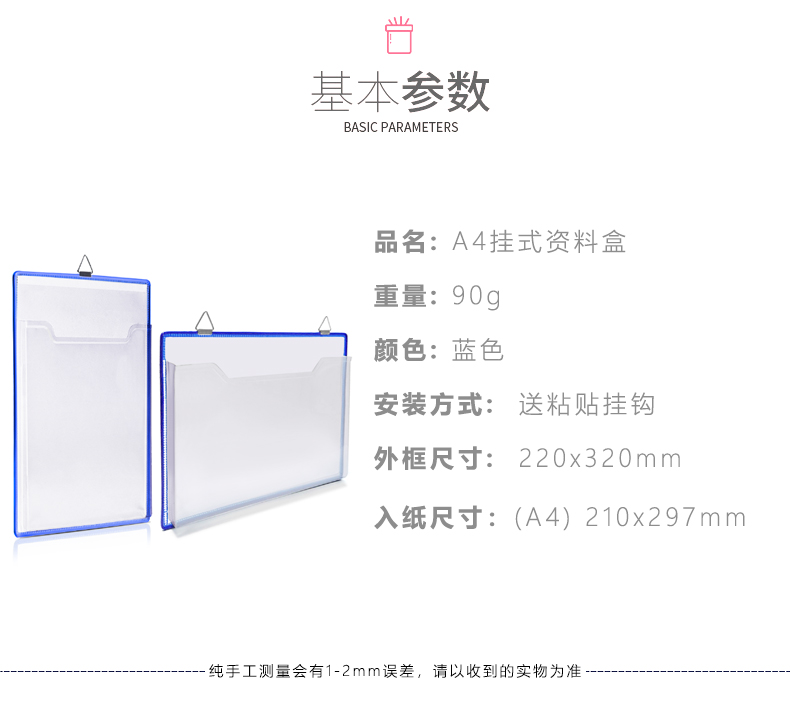 a4壁挂文件夹文件盒资料挂墙贴墙免钉横竖a4插盒加厚办公室工厂车间