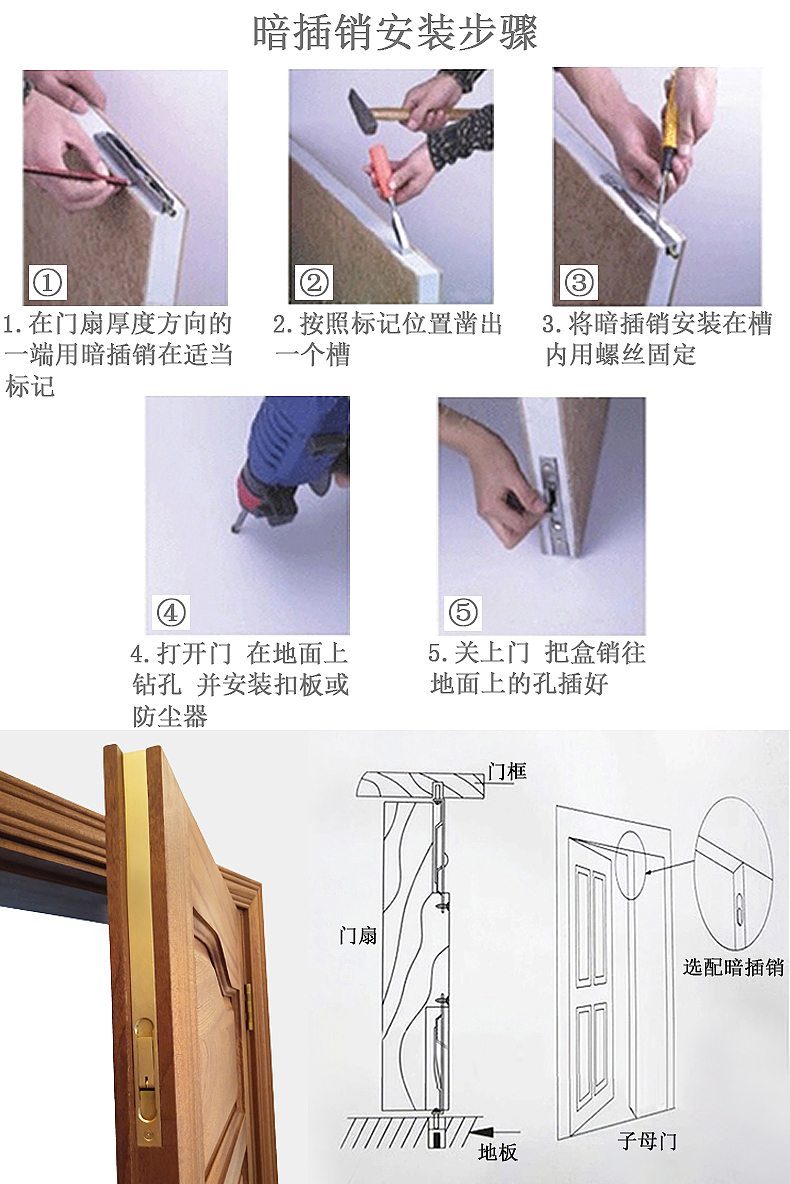 敬平黄铜暗装插销木门黑色锁扣天地插销防盗门双开门子母门隐藏暗插销