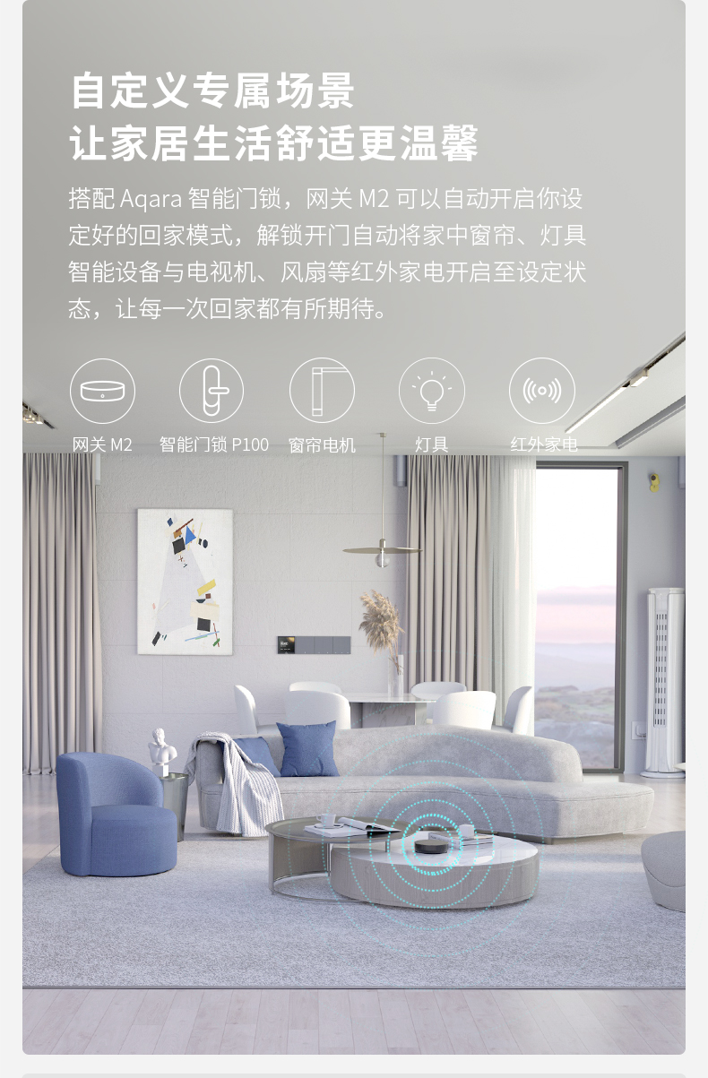绿米aqaram2网关苹果homekit多功能网关智能家居控制中心红外wif