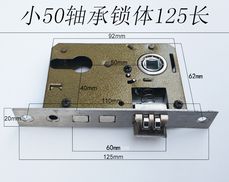 敬平室内门小50 大50 58锁体锁芯锁舌轴承锁体木门锁体卧室门锁体锁头