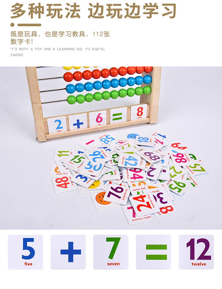 幼儿园计数器数学算数棒宝宝珠算计算架算盘加减法算术儿童早教 多彩
