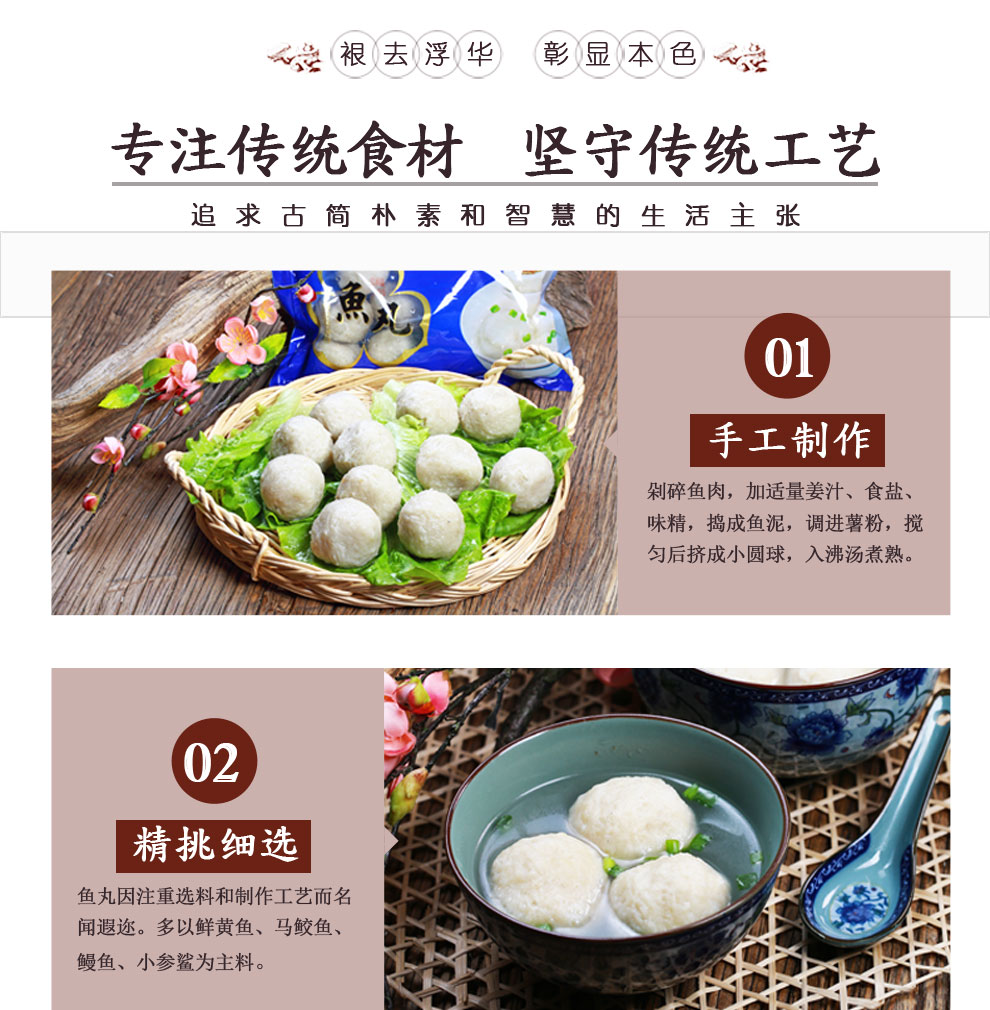 【中华特色】福建馆 聚春园 鱼丸火锅食材手工肉丸子450g/袋 福州正宗