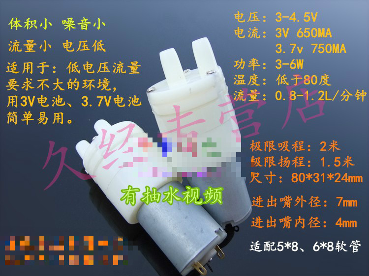 定做280水泵3v隔膜泵3.7v自吸抽水泵小微型水泵茶具配件抽水机 计量泵