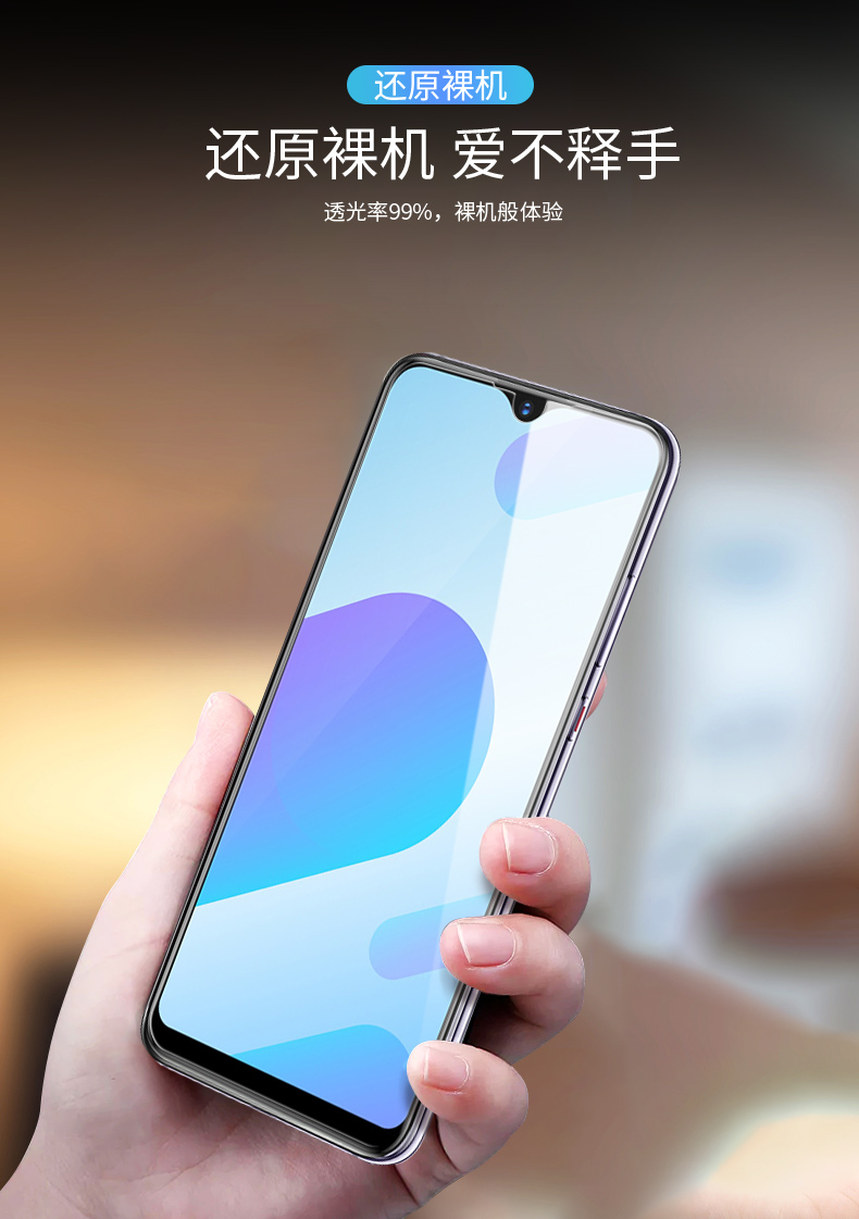 当世手机贴膜vivoy93s vivoy93s钢化膜vivo y93s全屏y