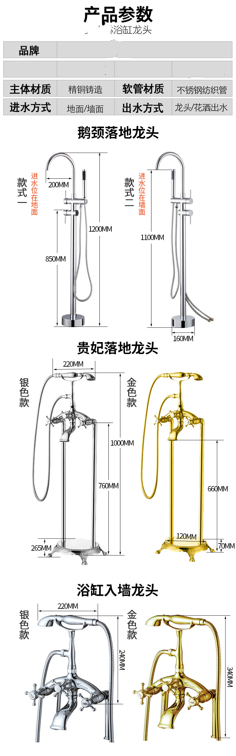 落地式浴缸龙头冷热浴室缸边立式人墙水龙头花洒主体精铜波迷娜bomina