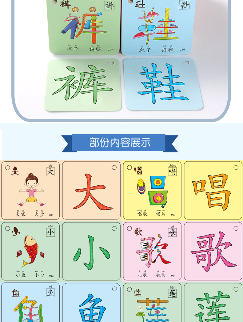 幼儿宝宝识字卡片036岁早教学龄前儿童启蒙汉字象形看图认字卡