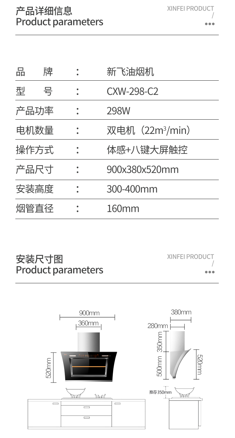 新飞油烟机cxw-298-c2 q 【闪电发货】新飞双电机家用