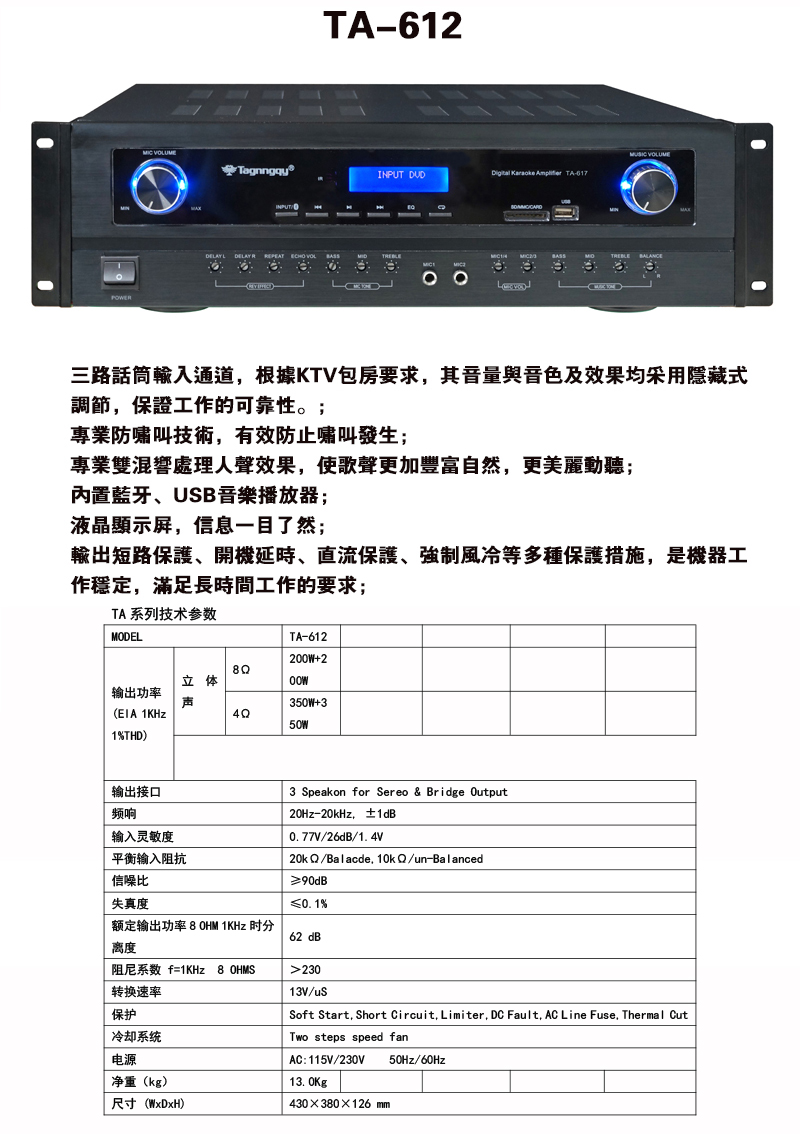 天朗tagnngqyta612功放专业双混响处理人声话筒防啸叫功能液晶显示