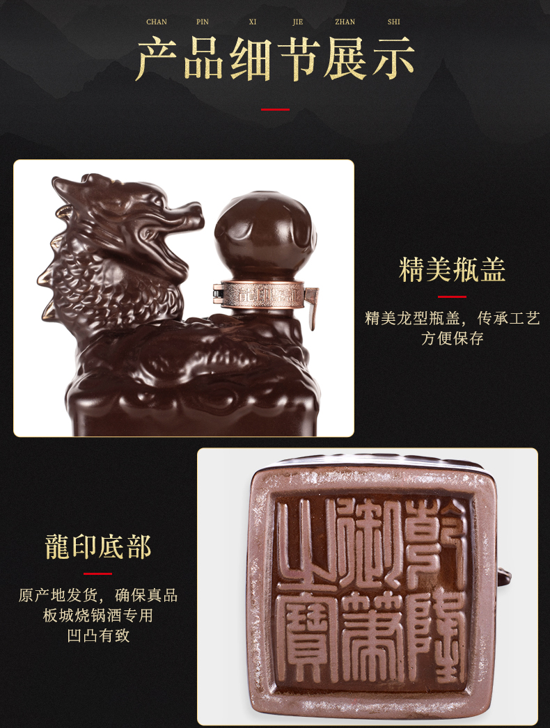 板城烧锅酒龙太平龙印500ml52度高度浓香型酒水纯粮食白酒