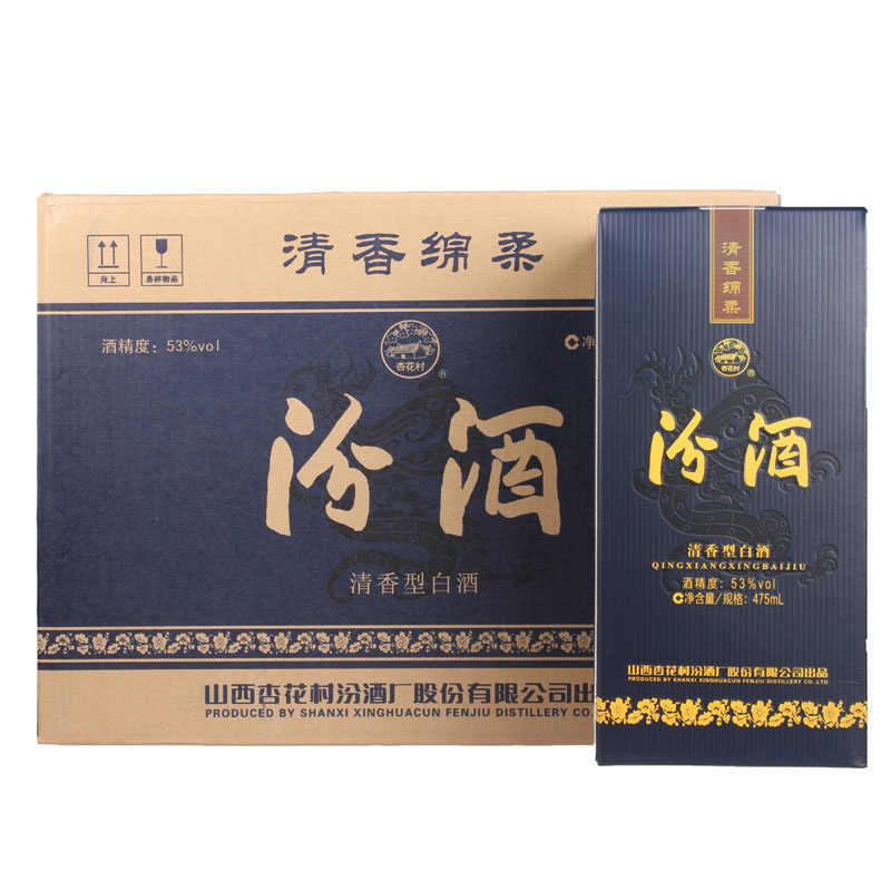 汾酒山西杏花村53度蓝汾商务蓝蓝花瓷475ml6瓶高度清香型白酒纯粮食酒