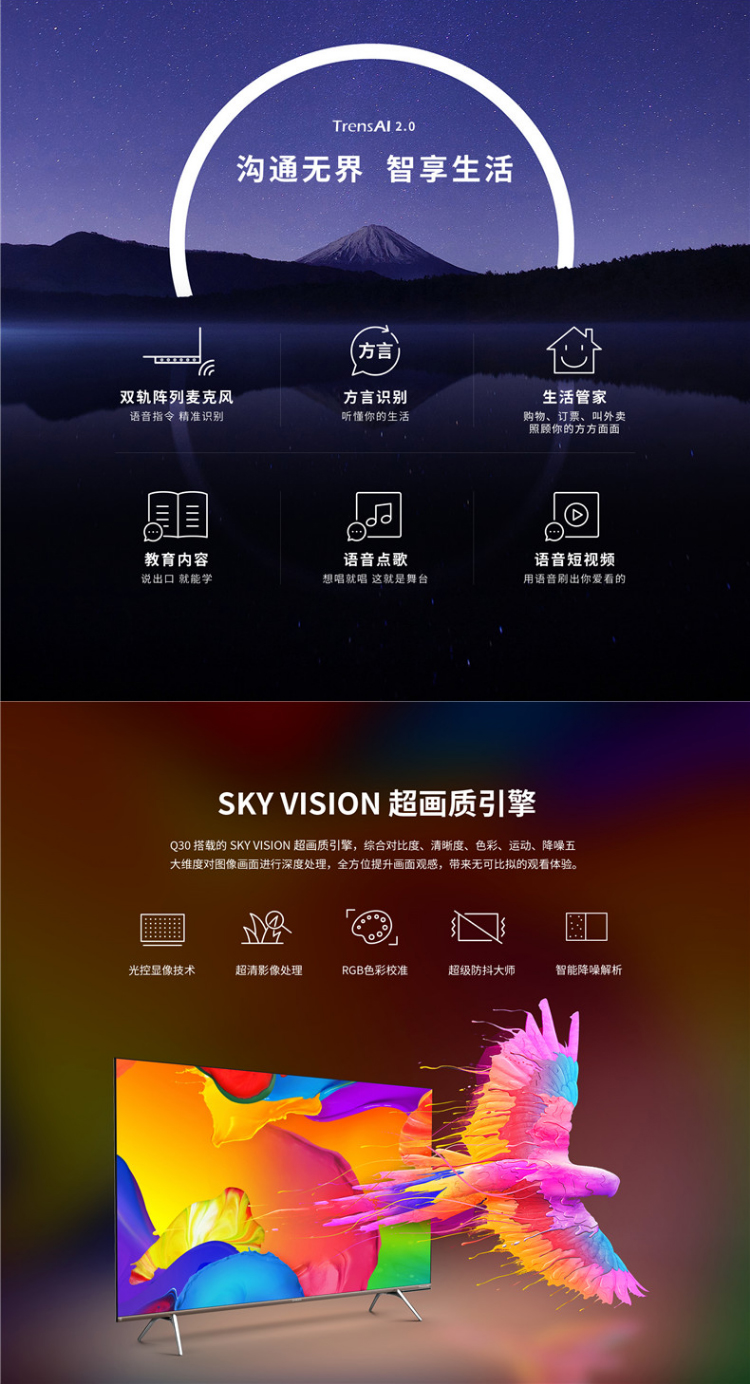 创维(skyworth)家用视听设备82q30 创维(skyworth 液晶电视机 82英寸