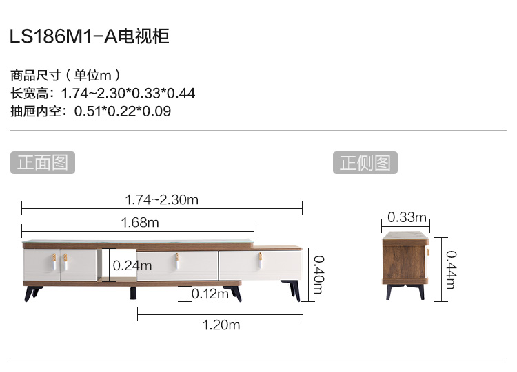 ls186m1-a-尺寸-电视柜.jpg