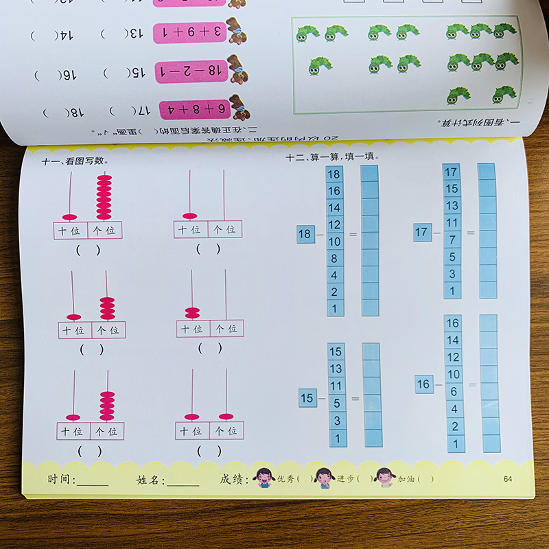 幼小衔接20以内加减法看图列式计算连线填空题比较大小练习册幼儿园