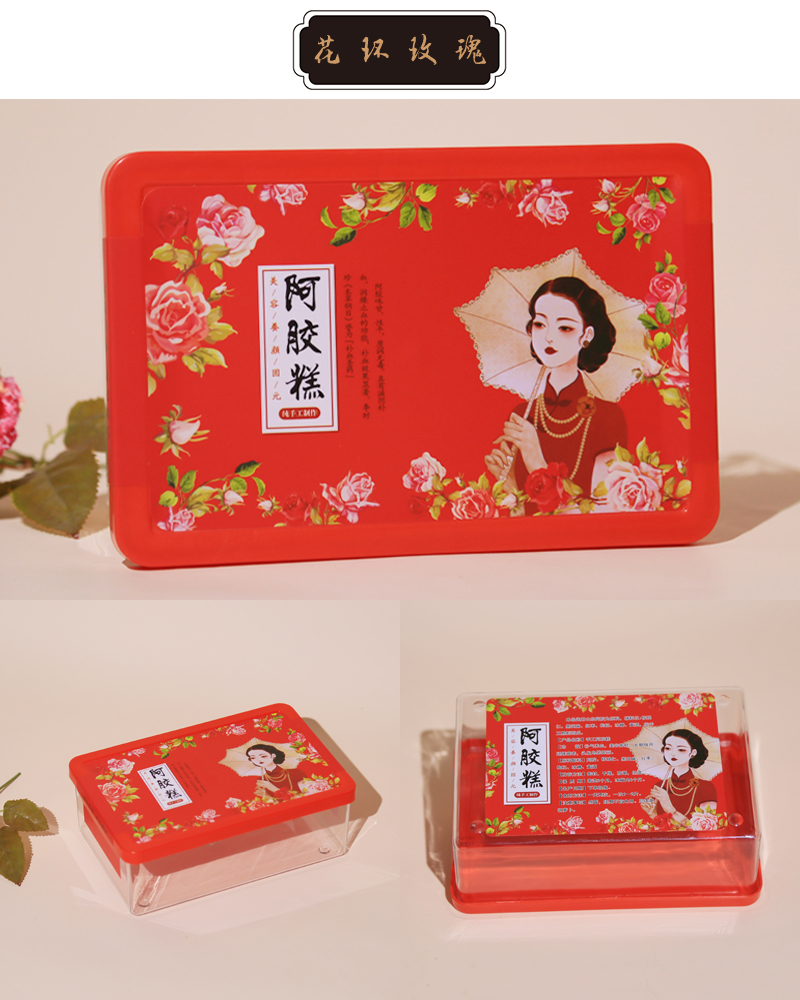 爱心蝶(aixindie) 阿胶包装盒 一斤装铁盒礼盒套装固膏盒子塑料保鲜盒