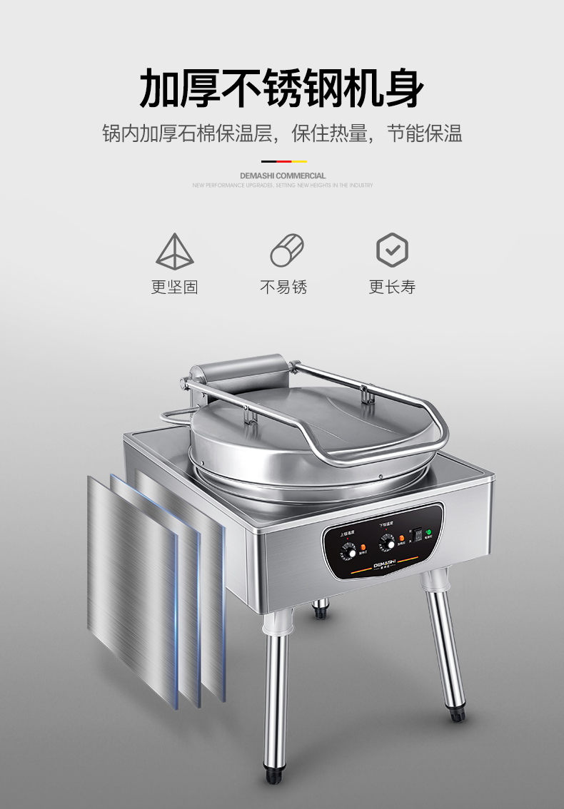 自营 德玛仕(demashi)商用电饼铛 ejb38l 大型双面加热 全自动电热