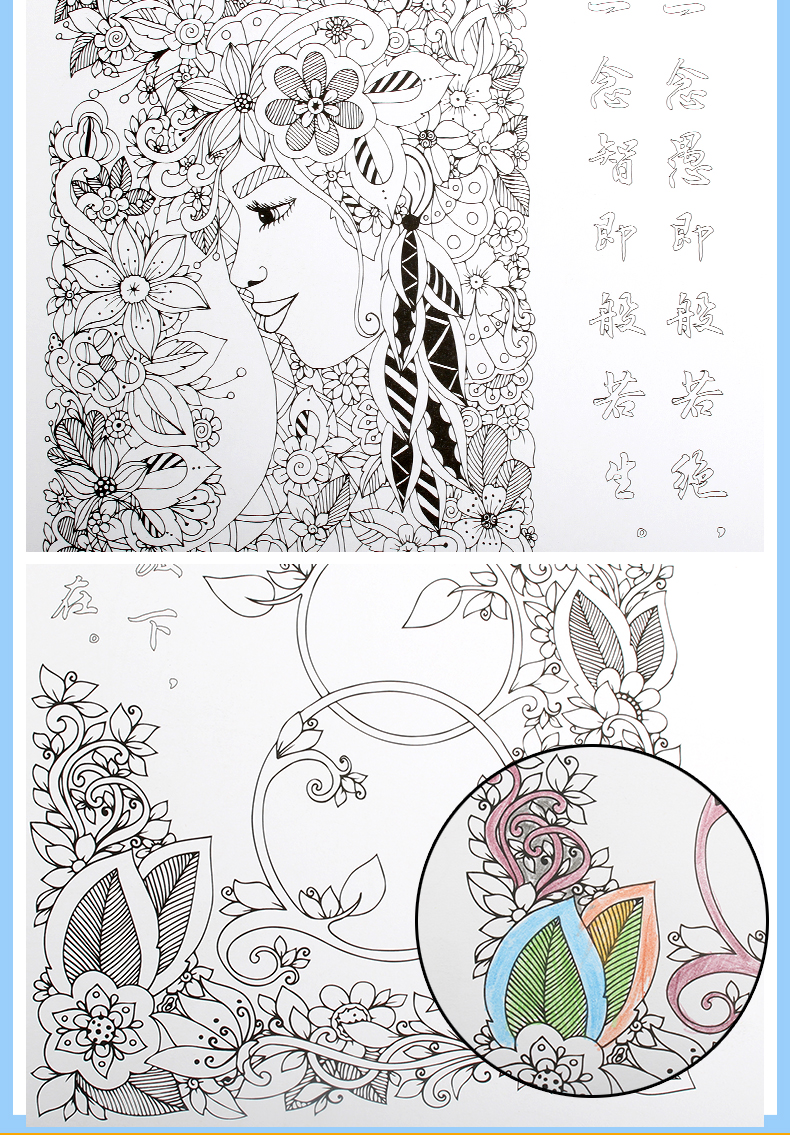 《【诺森正版】正版 神奇魔法涂色系列手绘减压涂色书