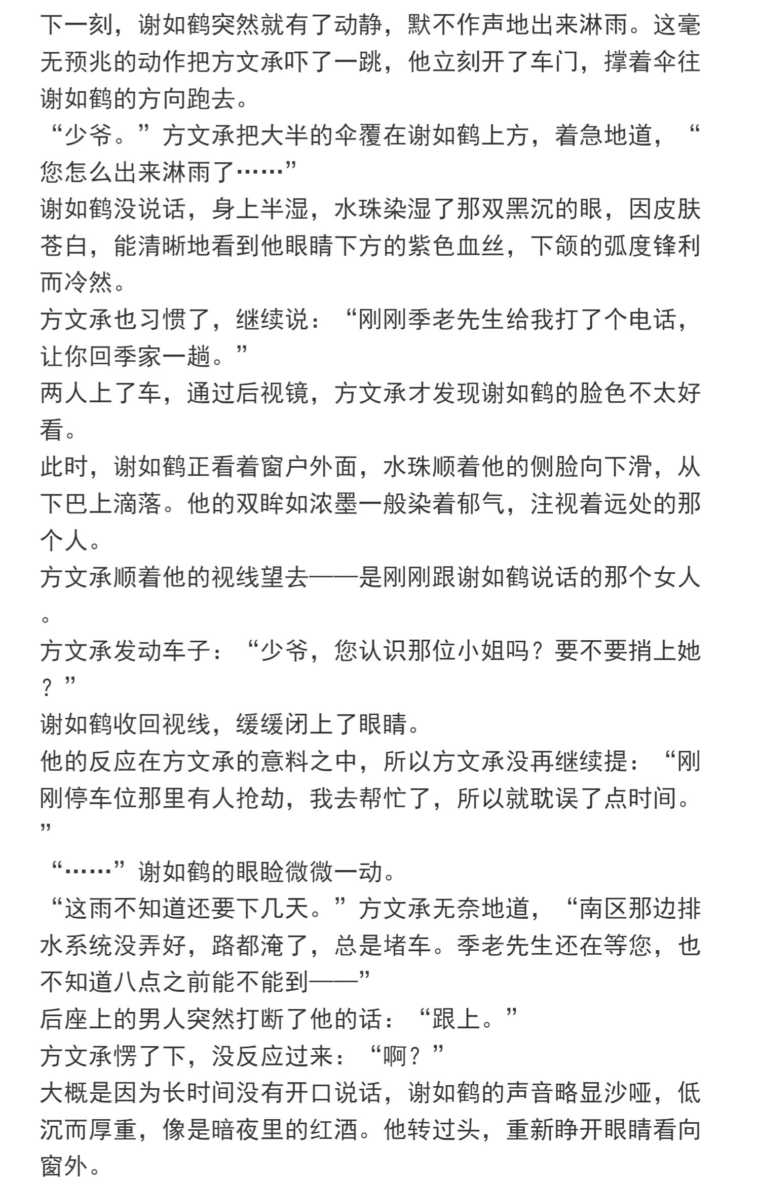 [颜系图书][正版][赠明信片 书签] 败给喜欢 全二册 竹已著 青春文学