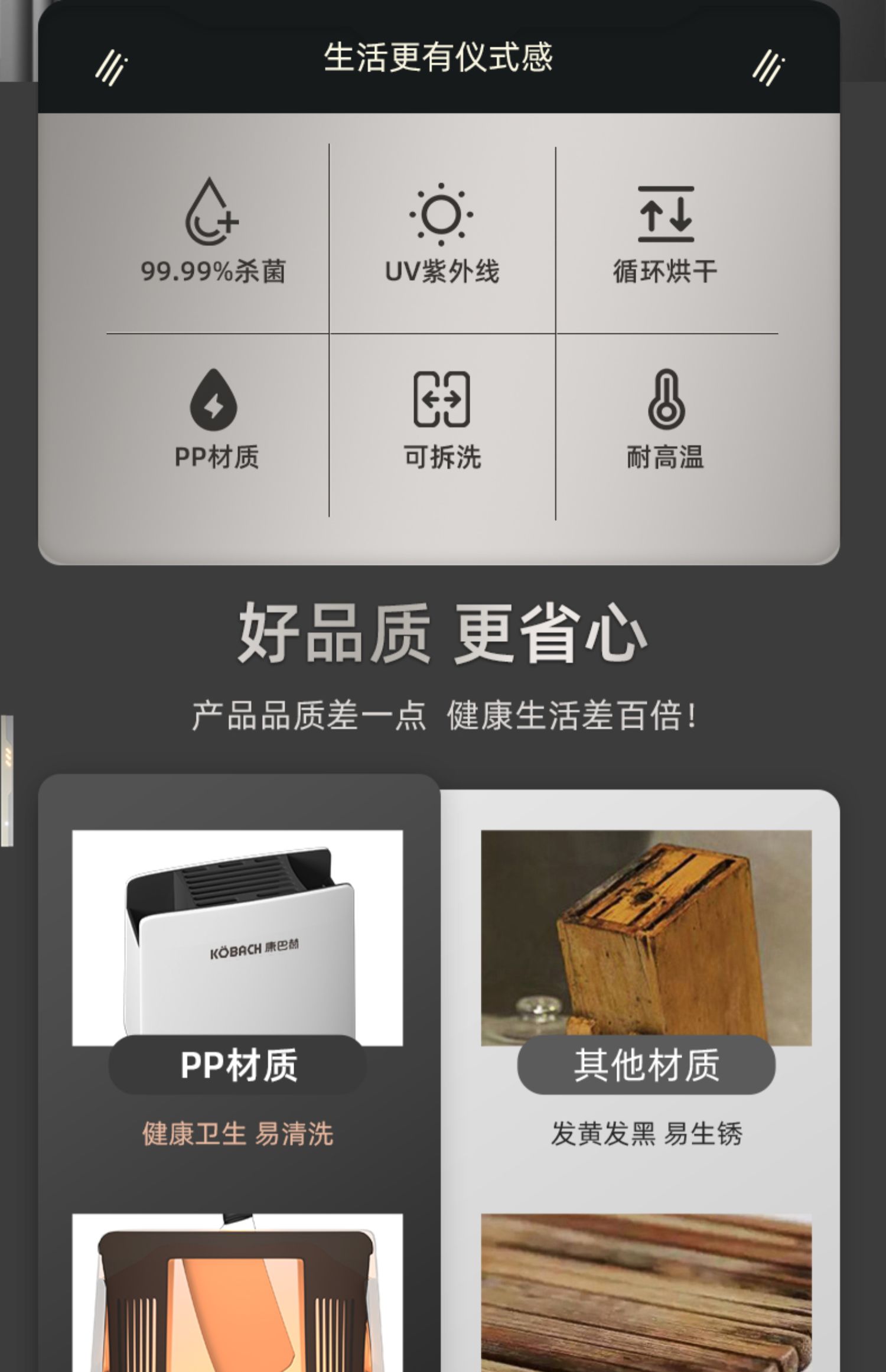 康巴赫消毒刀筷架厨房刀具筷子置物架紫外线烘干杀菌收纳架筷篓 消毒