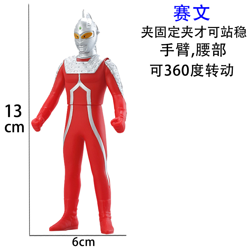 真智力动漫周边725-50 真智力赛文软胶玩具玩偶人偶模型大号赛文30cm