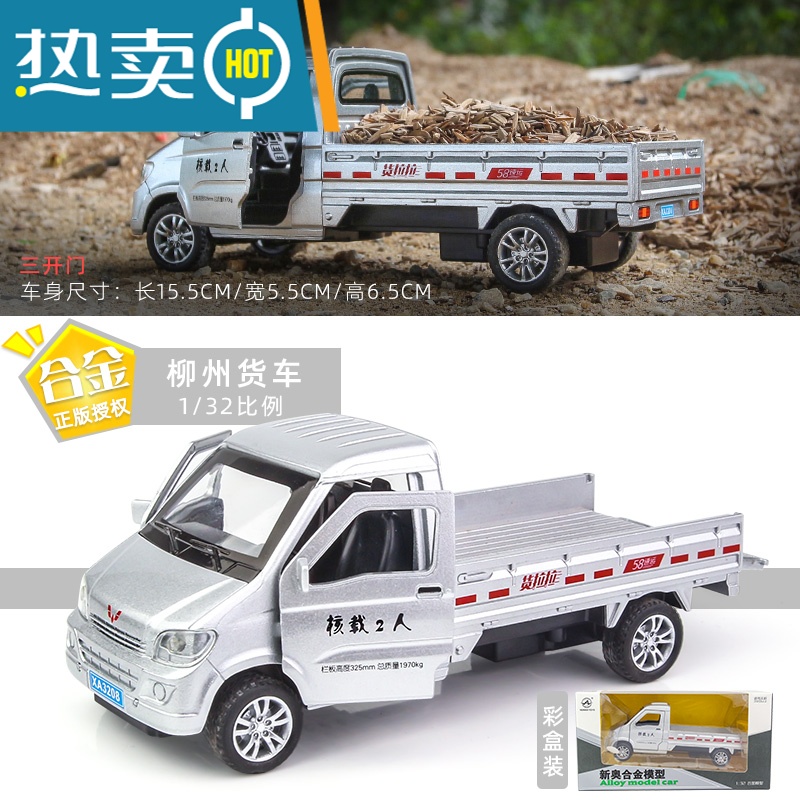 微型小货车模型铝合金运输车仿真单排小卡车摆件车小孩玩具车真智力