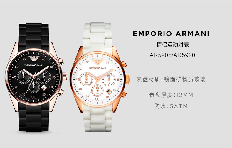 阿玛尼(emporio armani)石英表ar5905/ar5920 阿玛尼