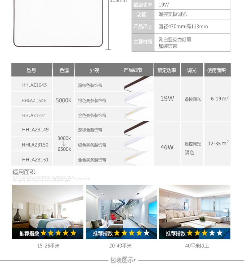 松下(panasonic)led吸顶灯卧室灯现代简约家用房间灯书房灯遥控调光