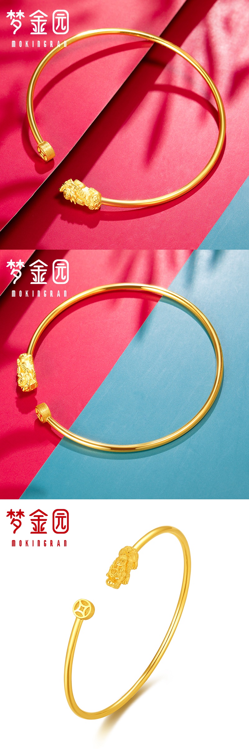 梦金园黄金手镯/手链/脚链dtsz003 梦金园 黄金手镯