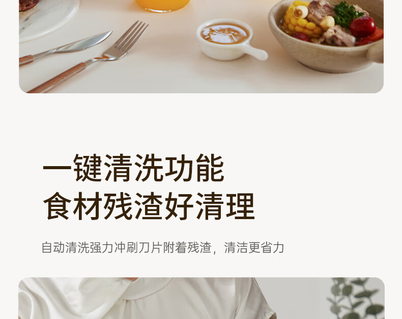 破壁机P109详情页2_08.jpg