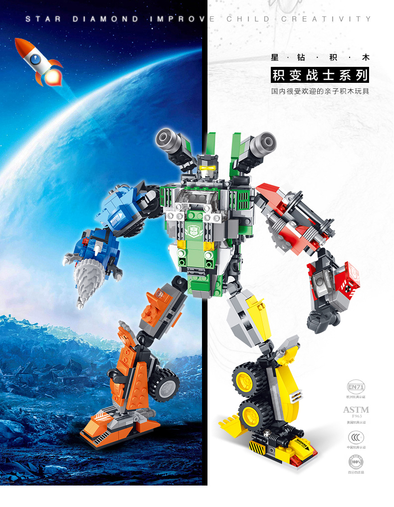 星钻积木积变战士儿童拼装机器力神男孩子玩具套装6-12岁 星钻电钻