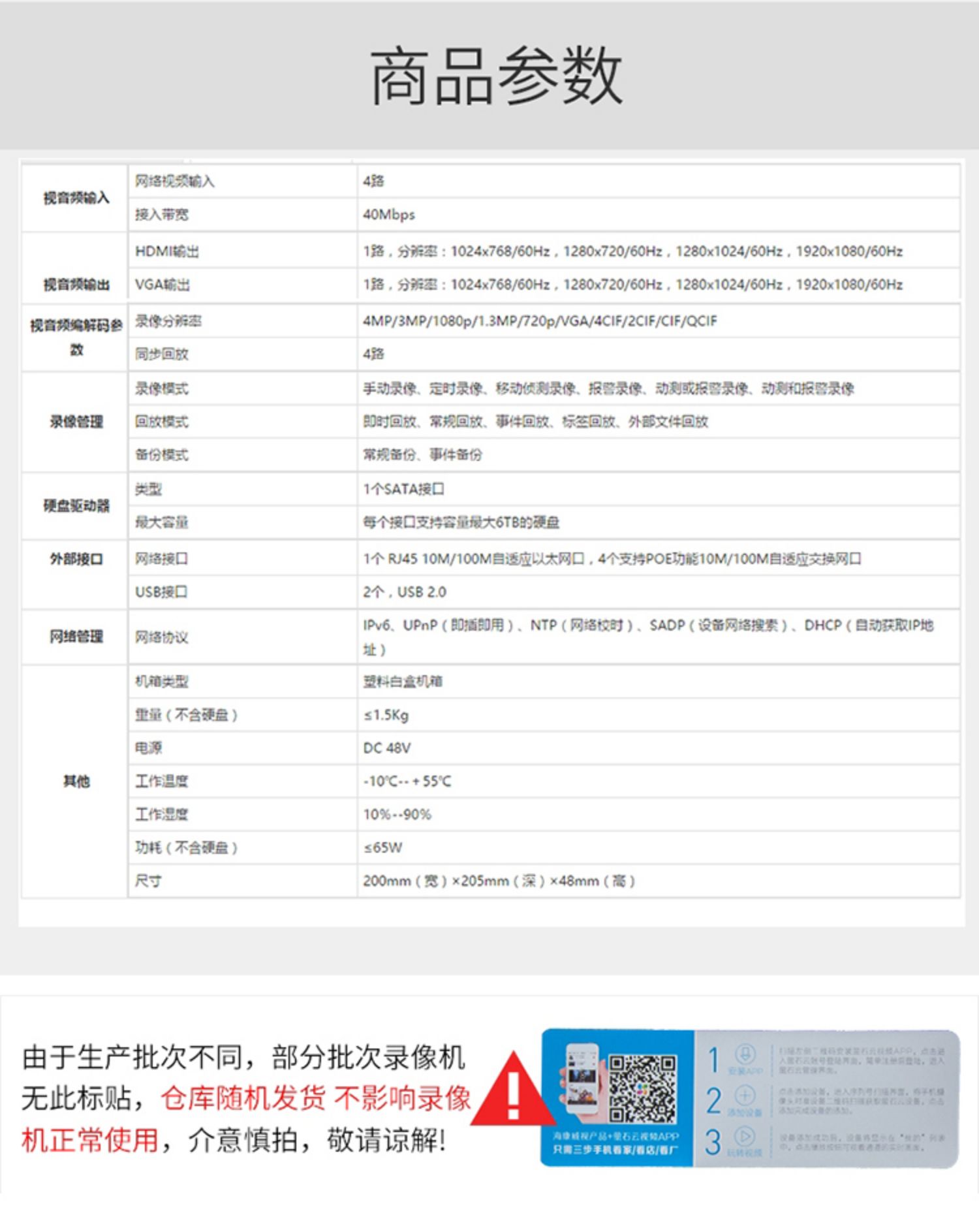 4路硬盘录像机7104n-f1/4p网络poe硬盘录像机高清监控器主机4路8路nvr