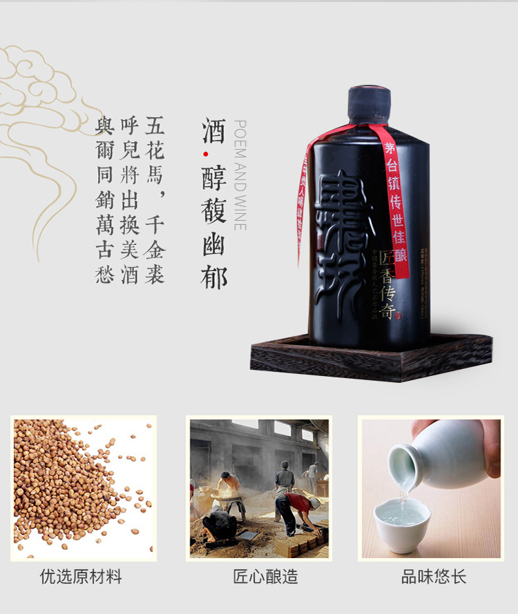 肆拾玖坊匠香传奇茅台镇酱香型白酒53度整箱装500ml2瓶