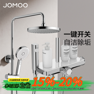 九牧(JOMOO)花洒全套贴墙大置物一键启停喷枪淋浴花洒套装36618-783/1B-1 一键启停贴墙置物花洒-36618银色