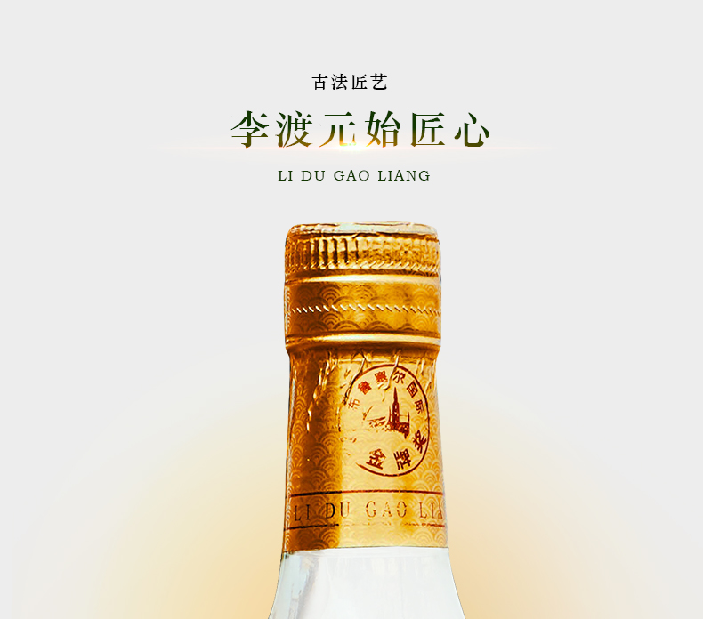 李渡白酒[李渡官方旗舰店]李渡高粱酒52度元始匠心粮食酒高度白酒