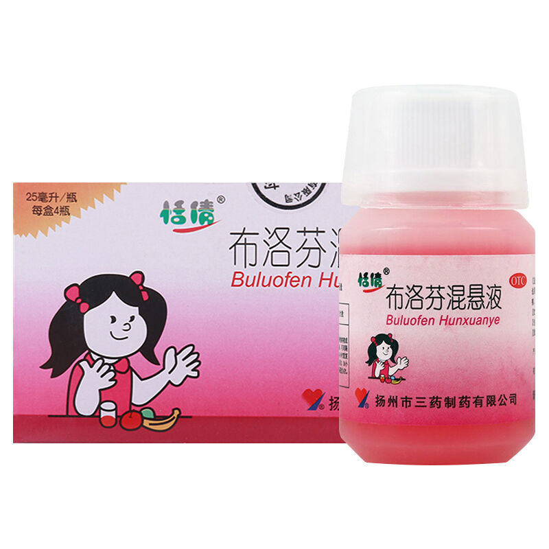 恬倩小儿感冒咳嗽 恬倩布洛芬混悬液25ml*4瓶/盒发热 痛经 神经痛