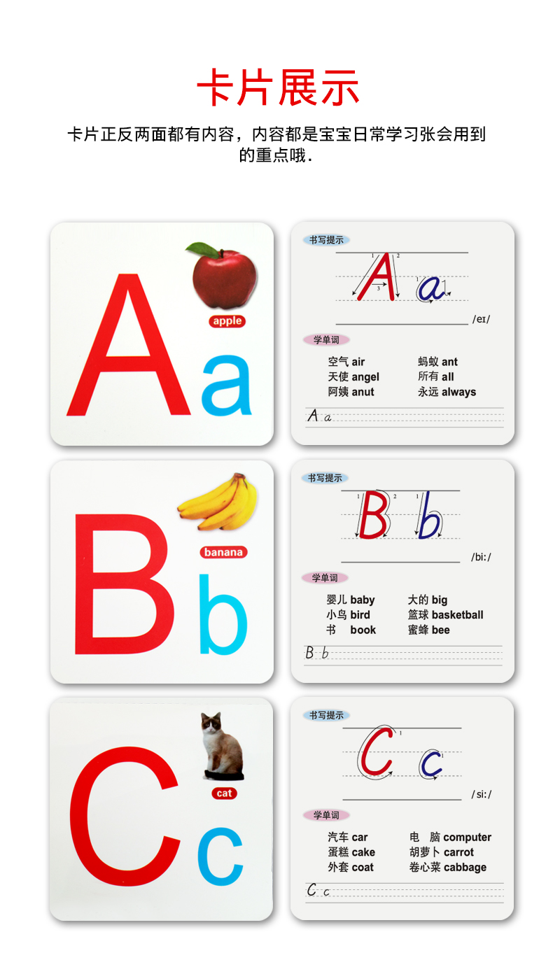 英文字母卡片 abc 英语学习小学生一年级幼儿园儿童